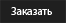 Грузовое такси Киев picture